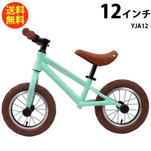 自転車 サイクル 21テクノロジー キッズ 子供用 トレーニングバイク 誕生日 YJA12 ライトブルー