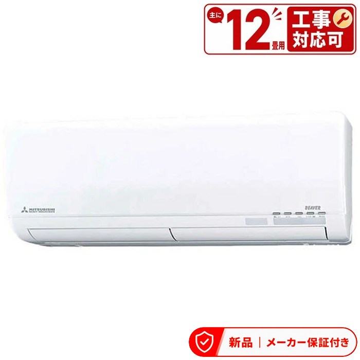ミツビシジュウコウ 空調設備(2.9～4.0kw) SRK3622S （12畳・単相100V） ビーバーS続きもの