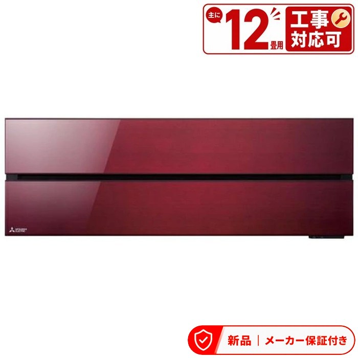 三菱 エアコン(2.9~4.0kw) MSZ-FL3621-R (12畳・単相100V) 霧ヶ峰 FLシリーズ ボルドーレッド|アサヒデンキ 店