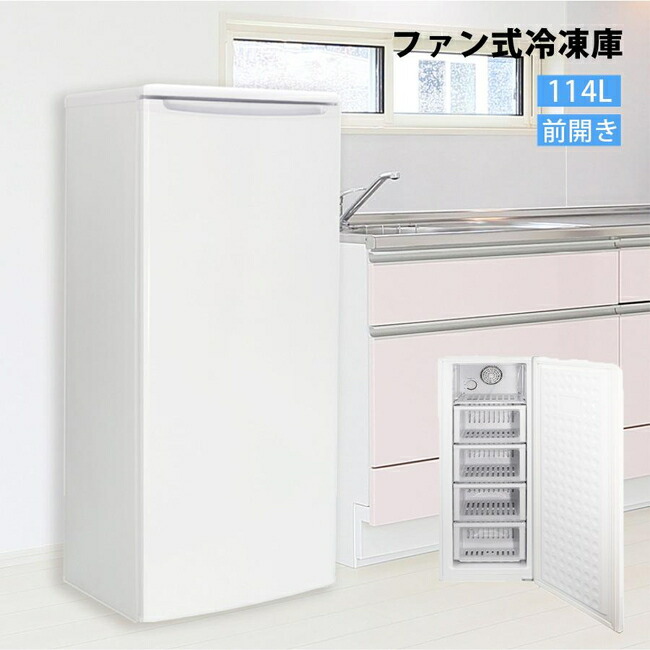 楽天市場】S-cubism 1ドア冷凍庫 32L WFR-1032WD 木目調 コンパクト