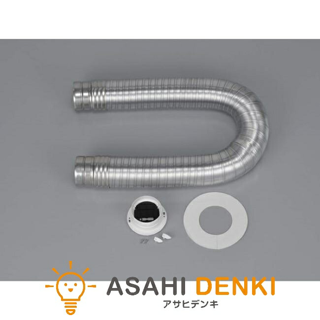 ゆづき ⭐️未使用Rinnai ダンパー付排気管セット DPS-80KB 80906.jpg