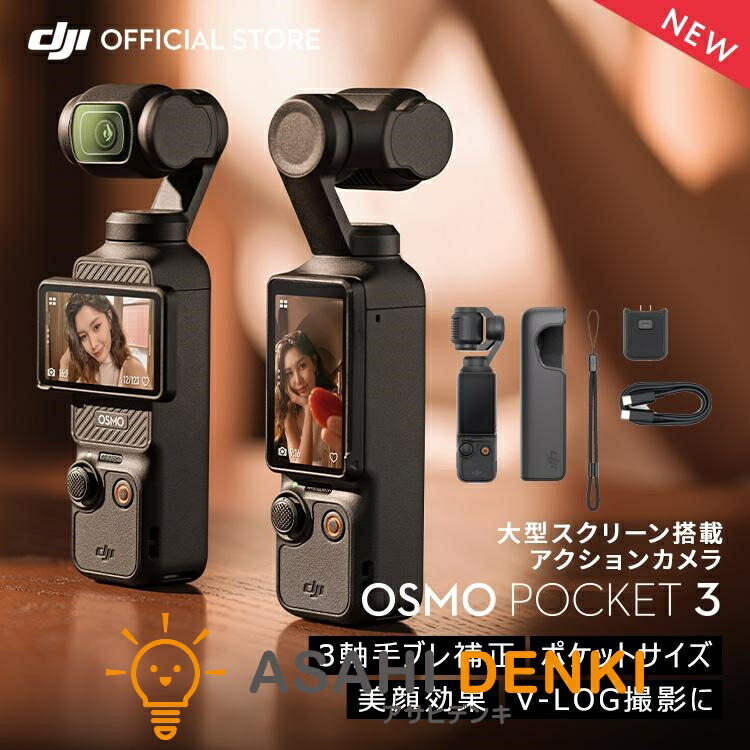 N*S様 Panasonic 4K ビデオカメラ + DJIスタビライザー(小型 Amazon.co.jp: DJI Pocket 2 vlogカメラ3軸ジンバル 手持ち