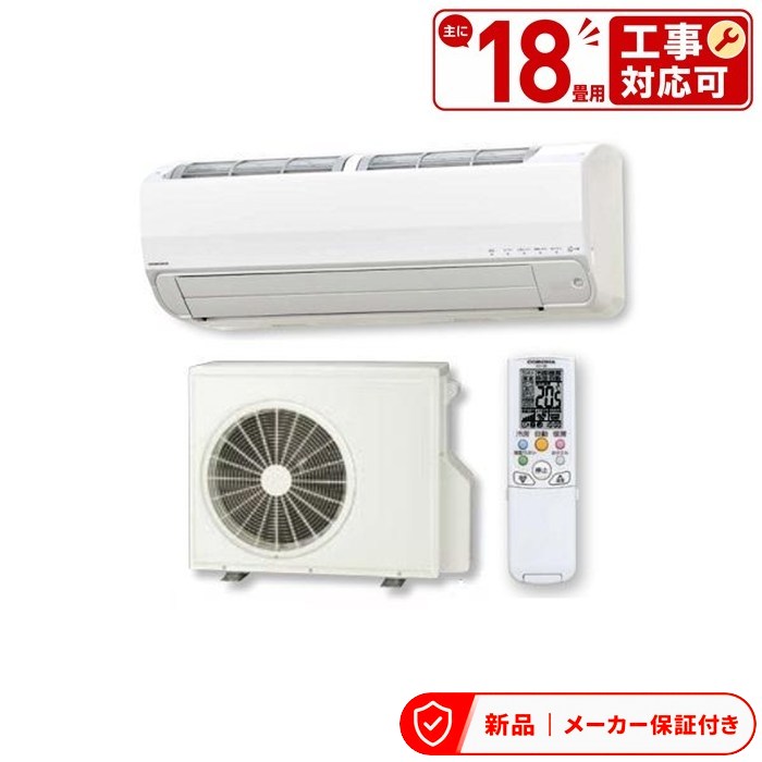 コロナ 空調設備(4.1～5.6kw) CSH-SPK56AR2 リララSPK続きもの 冬暖 18畳 ワット数200V 冷ややかさ地向け 室内外機仕掛ける