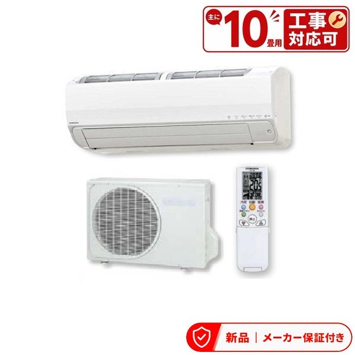 エアコン(～2.8kw) 室内外機セット コロナ リララSPKシリーズ 冬暖 10畳用 電源200V 寒冷地向け CSH-SPK28AR2