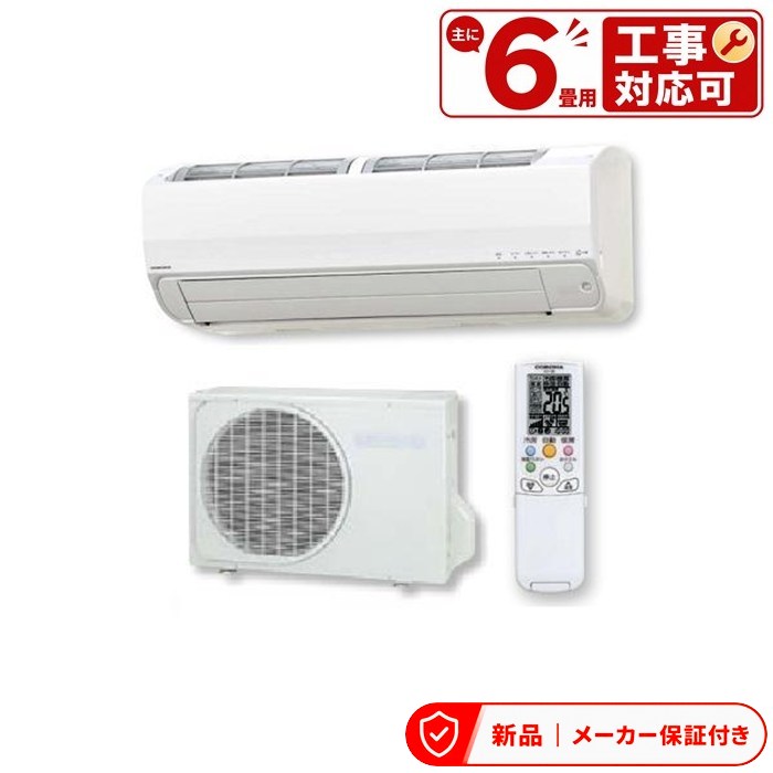 コロナ 空調設備(～2.8kw) CSH-SPK22AR2 リララSPK続きもの 冬暖 6畳用 ワット数200V 冷ややかさ地向け 室内外機仕掛ける