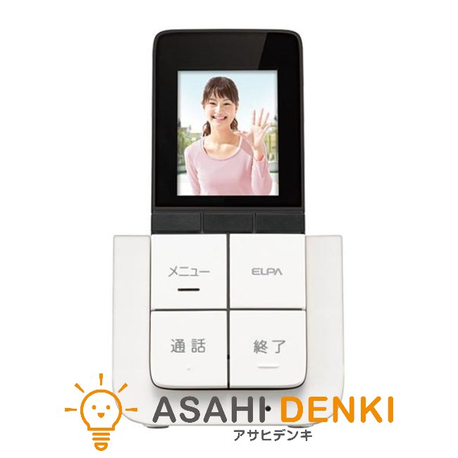エルパ 部屋の入り口電話機 DHS-A20P 【即日送りとどける】 ELPA DECT遣りくちワイヤレステレビドアホン用増設管する子機 インターコム