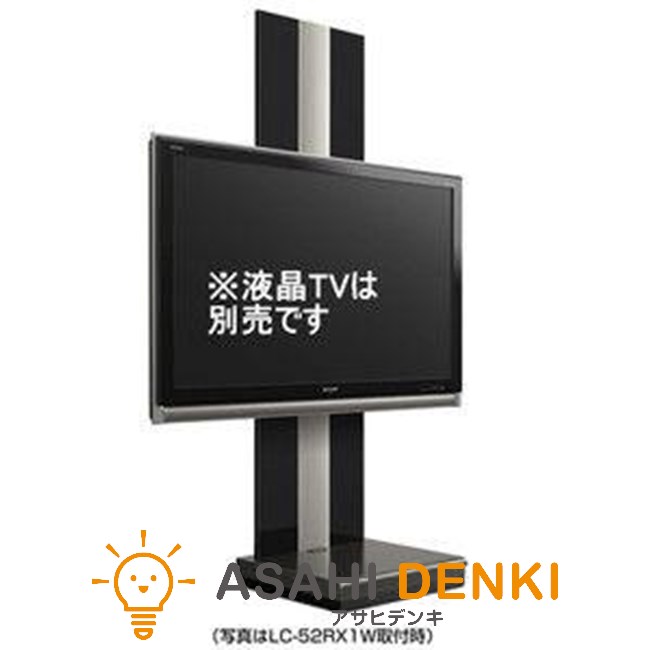 SHARP テレビスタンド AN-52WS1 日本製 AN-52WS1 シャープ AVラック AQUOS用 壁寄せスタンド/srm