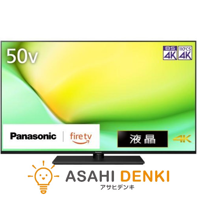 パナソニック TV-50W90A テレビ受像機47型～50型 Panasonic VIERA(ビエラ) Fire TV 4K 50V型 テレビ受像機 TV TV・オーディオ・カメラ-テレビ