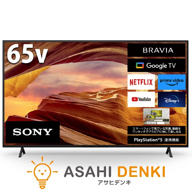 ソニー KJ-65X75WL テレビ受像機56型～65型 SONY 65V型 10畳以上とき勧める 4K X75WLつづき物 液晶 テレビ受像機 ブラビア Google TV Dolby Atmos相応う 2023年模範例 テレビ受像機 TV テレビ-TV・オーディオ・カメラ