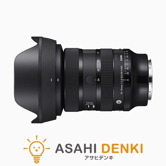 カメラレンズ シグマ SIGMA 標準大口径ズームレンズ フラッグシップレンズ 24-70mm F2.8 DG DN II [ソニーE用] 15時まで当日出荷※営業日・入金済