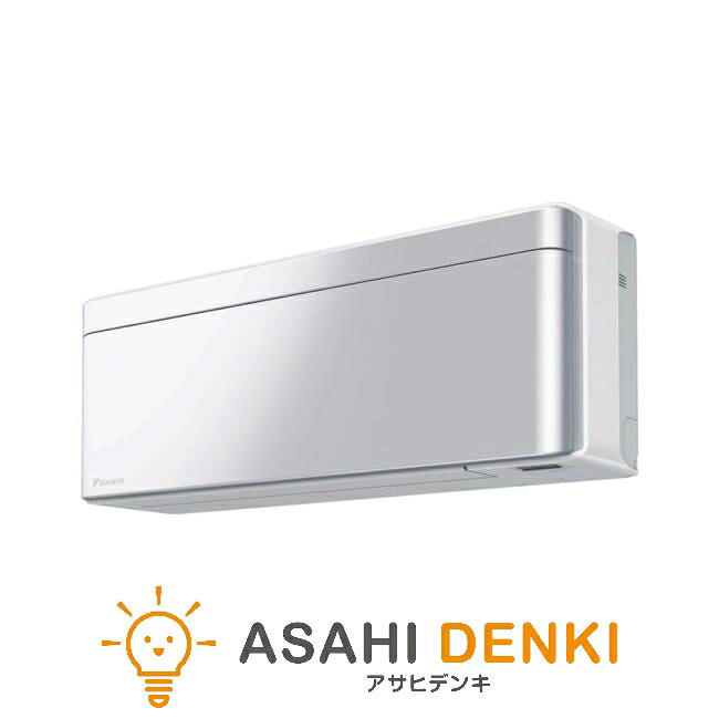 ダイキン エアコン(～2.8kw) S253ATSS-F ファブリックホワイト 8畳程度 室内電源タイプ 単相100V/15A SXシリーズ risora リソラ 室内外機セット｜アサヒデンキ　店 70,648円