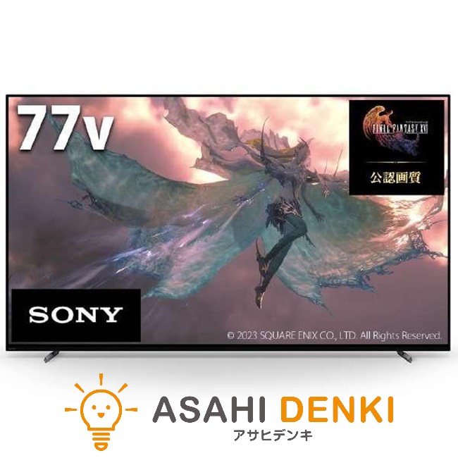 ソニー テレビ受像機66型以上 XRJ-77A80L 77型 有機ELテレビ受像機 ソニー ブラビア SONY BRAVIA 77in テレビ受像機 TV