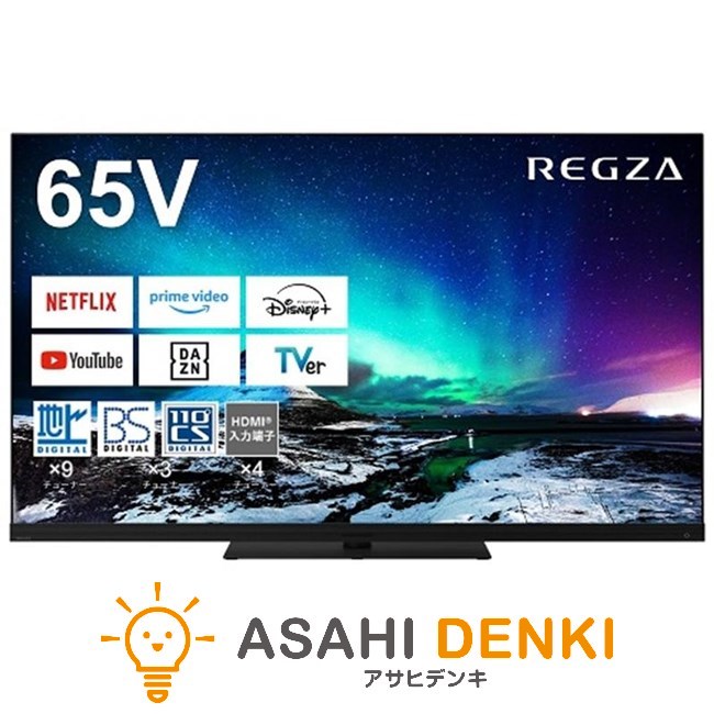 東芝 テレビ受像機56型～65型 65Z970N REGZA（レグザ） 65V型 4Kラジオ受信機内蔵液晶テレビ受像機 REGZA（レグザ）タイムシフトマシン積み上げる4K Mini LED テレビ受像機 TV