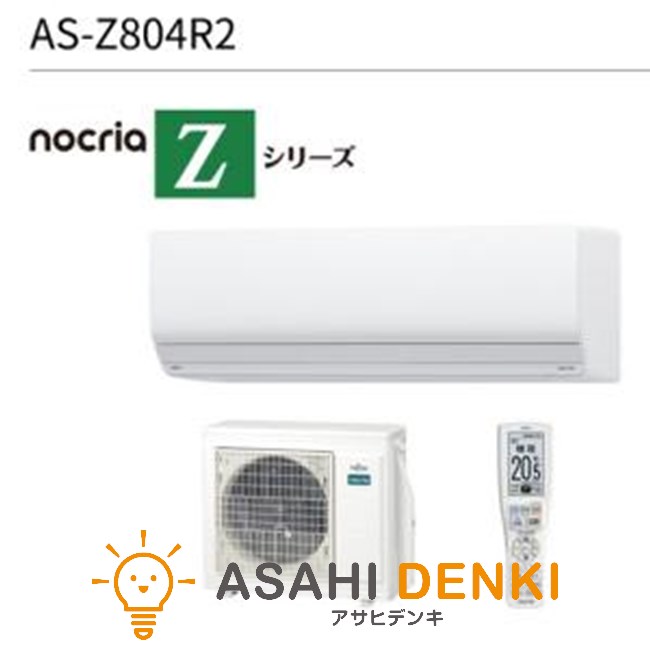 楽天市場】富士通ゼネラル [15〜23畳]エアコン AG-Z63B2W( 室内