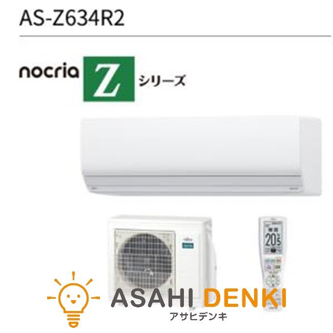 楽天市場】富士通ゼネラル [15〜23畳]エアコン AG-Z63B2W( 室内