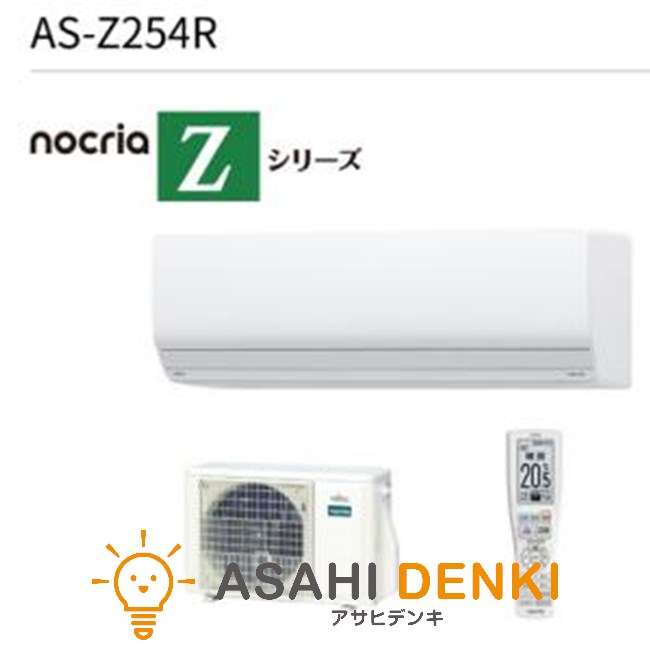 FUJITSU ルームエアコン　ノクリア エアコン ノクリア