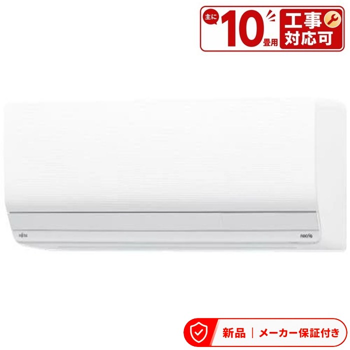 フジツウゼネラル 空調設備(～2.8kw) AS-Z284R ルームエアコンノクリア Z続きもの 白いこと おもに10畳用 単相100V 20A 室内外機仕掛ける