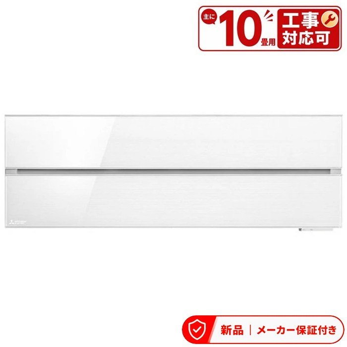 三菱 空調設備(～2.8kw) MSZ-FL2821-W 【即日送りとどける】 10畳 単相100V 霧ヶ峰 FL続きもの パウダースノウ 室内外機仕掛ける