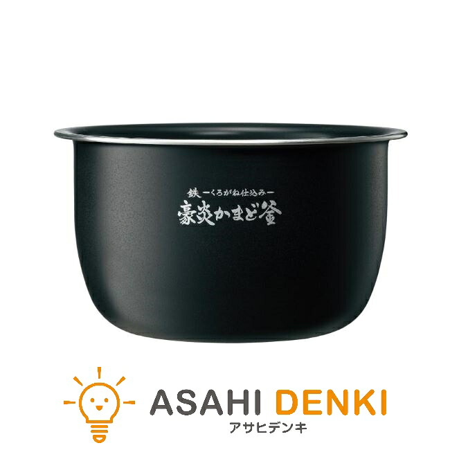 象印 余分の物部分品 B653-6B 象印 取り替えっこ 窯 かま 内なべ 内釜 内鍋 IH炊飯ジャー 取り替えっこなべ 象印マホービン