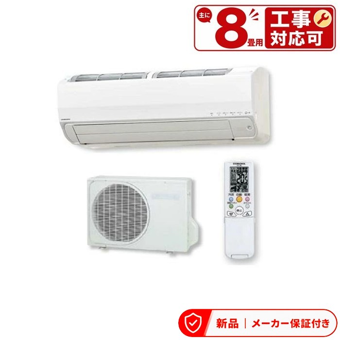 コロナ 空調設備(～2.8kw) CSH-SP25AR ReLaLa SP続きもの 単相100V 8畳用 室内外機仕掛ける