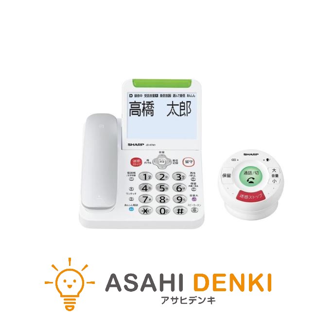 読みやすい 電話・ＦＡＸ JD-非同期転送モード1C SHARP てぶら金棒引き電話機「てもたん」付き添い人防犯電話 子機絶無 電話 ＦＡＸ ファックス