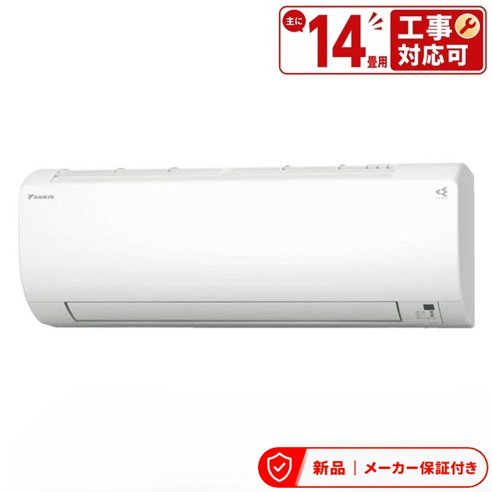 ダイキン 空調設備(2.9～4.0kw) S403ATVV-W DAIKIN 2023年次模範例 14畳座標軸 屋外ワット数印字機 単相200V 20A VX続きもの 白いこと