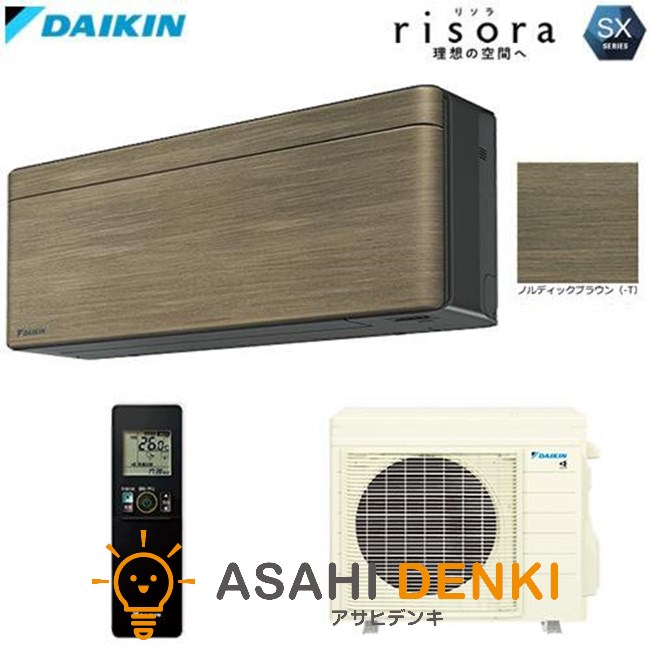 エアコン(4.1～5.6kw) 室内外機セット ダイキン DAIKIN 56クラス 単相200V ワイヤレス 壁掛形 18畳程度 シングル SXシリーズ S563ATSP-T