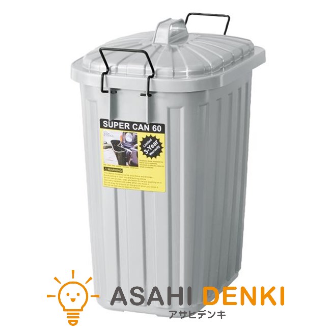 アズマヤ 紙くずかご 砂ぼこりボックス席 トラッシュカン LFS-937GY ペールカン 60L 薄墨色 ペールカン 60L フタ付 今めかしい 車宿り 室外用 キッチンペール  ゴミ 室内装飾 納める お部屋 御厨子所
