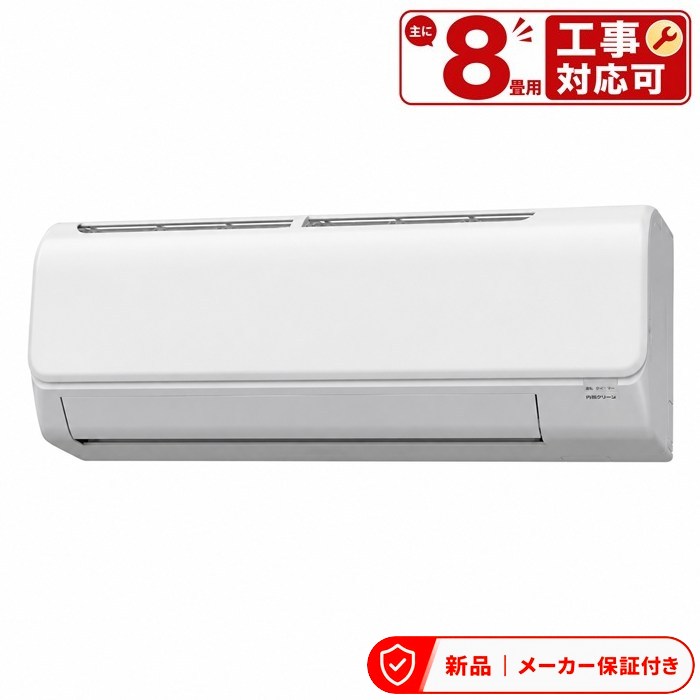 コロナ 空調設備(～2.8kw) CSH-N2524R 空調設備 リララ(Relala) N続きもの (8畳用) 白いこと 室内外機仕掛ける