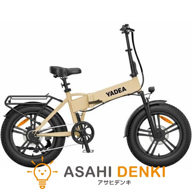 楽天市場】YADEA 電動アシスト自転車 HNT-01 ベージュ 折りたたみ