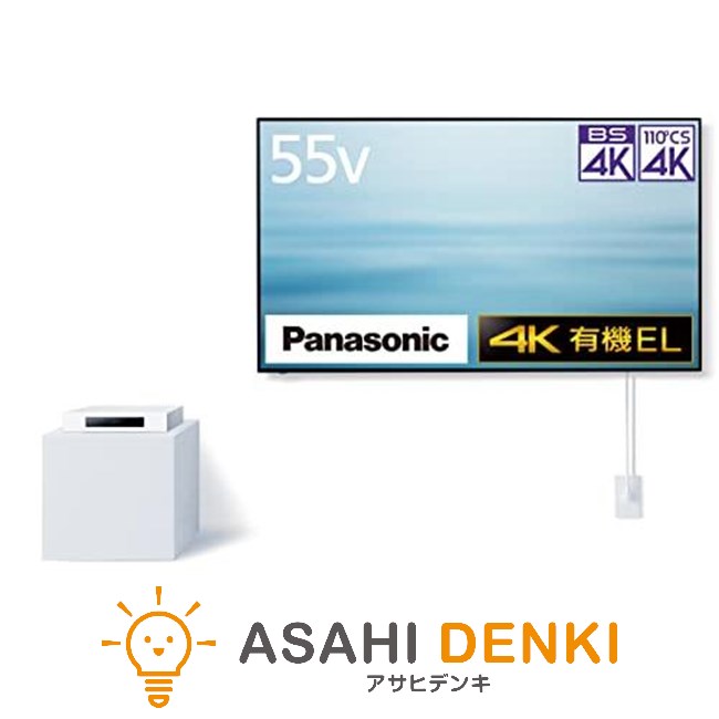 パナソニック テレビ受像機51型～55型 TH-55LW1 【即日送りとどける】 ウォールフィットテレビ 4K有機EL 2結核症内蔵HDD模範例 テレビ受像機 TV