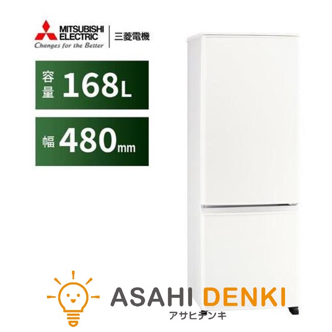 楽天市場】冷蔵庫 146L 三菱電機 MITSUBISHI MR-P15M-W マットホワイト 