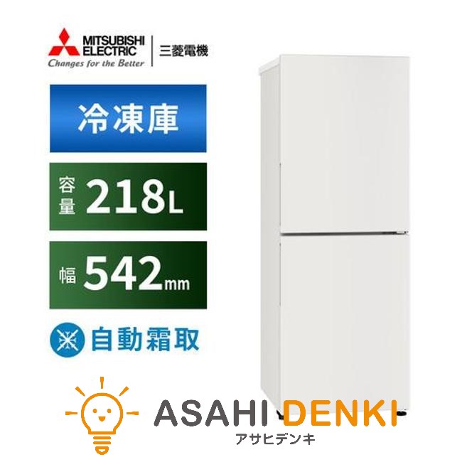 三菱ノンフロン 冷凍庫 MF-U12G-W 2022製 三菱 冷凍庫 MF-U12G-W ホワイト1ドア 22年製 三菱電機 MF-U12G 価格