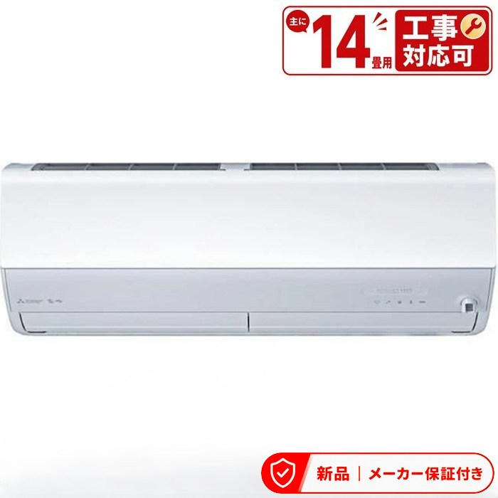 三菱 空調設備(2.9～4.0kw) MSZ-ZW4025S-W 【即日送りとどける】 Z続きもの 霧ヶ峰 御部屋空調設備 空調設備/暖房装置：14畳座標軸 三菱 単相200V
