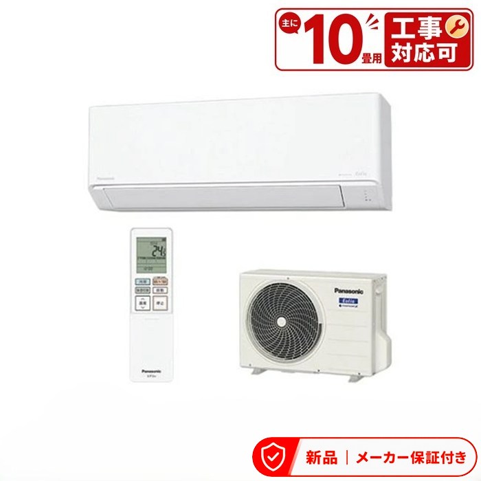 パナソニック 空調設備(～2.8kw) CS-K285D-W 冷ややかさ地向け K続きもの 盛りだくさん暖空調設備 Eolia 御部屋空調設備 空調設備/暖房装置：8畳座標軸 室内外機仕掛ける