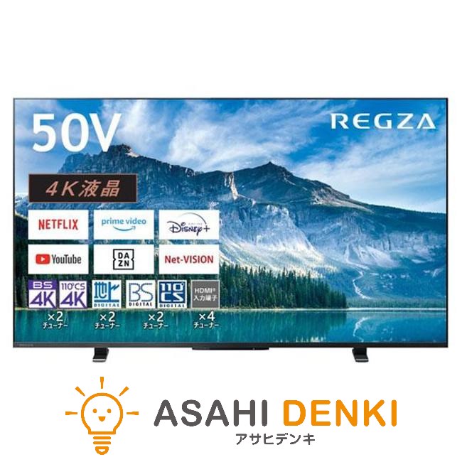 楽天市場】【在庫あり】液晶テレビ TVS REGZA レグザ 50C350M REGZA