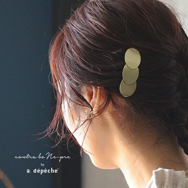 楽天市場 スーパーsale10 Off ヘアアクセサリー 櫛 ミュゼリ ヘアコーム オーバル ラウンド コーム ヘアコーム コーム型 ヘアアクセ おしゃれ シンプル ゴールド 髪飾り かんざし 真鍮 きれいめ カジュアル 和装 日本製 夜会巻き サークル 丸 アデペシュ Sp A