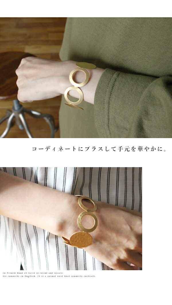楽天市場 バングル レディース ロチカ ホール サークル バングル 太め ゴールド 真鍮 きれいめ 大人カジュアル アクセサリー ブレスレット ブラス 手作り アデペシュ A Depeche アデペシュ 家具通販