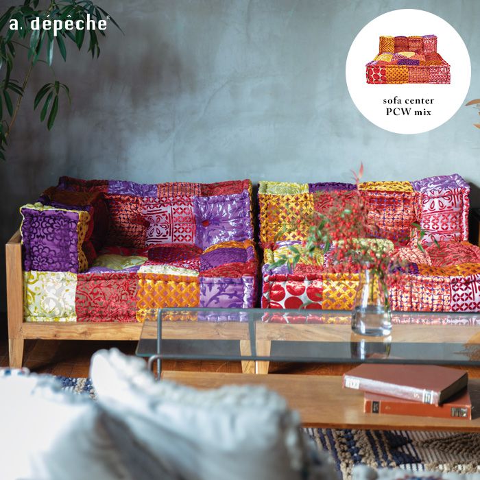 ブロックマルチ ソファ センター パッチワーク ミックス