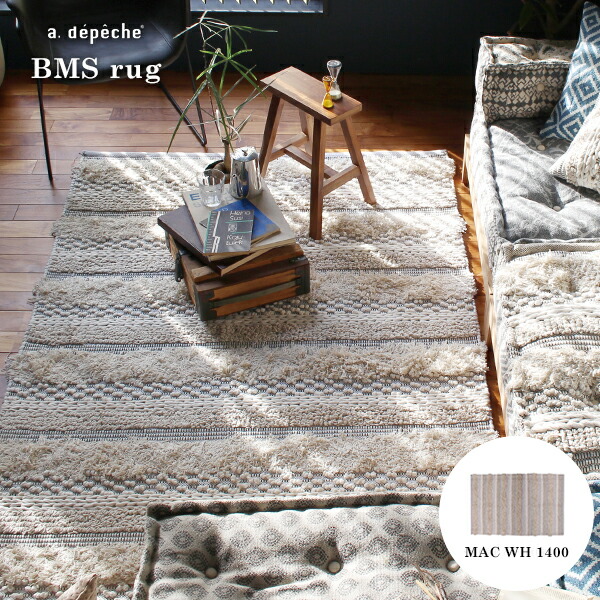 楽天市場 ラグ インド綿 Bms ラグ マック ホワイト 1400 インド おしゃれ 夏 コットン 140x0 マット ラグマット ボーダー リビング ダイニング エスニック アジアン 幾何学柄 西海岸 レトロ リゾート ホワイト 白 長方形 男前インテリア 送料無料 A Depeche