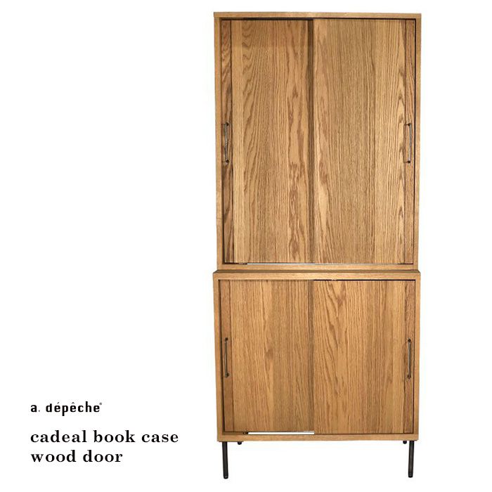 本棚 大容量 扉付き カデル cadeal ブックケース ウッドドア 本棚 幅80cm 奥行39.5cm 高さ182.5cm オーク 無垢材 突板 木製 アイアン 日本製 キャビネット 北欧 ブラウン