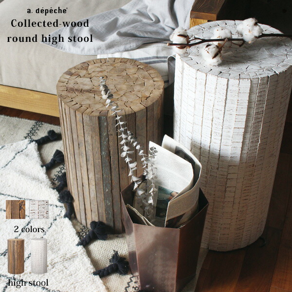 コレクトウッドラウンドハイスツール