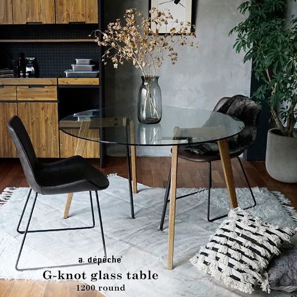 Gノット ガラス テーブル 1200 ラウンド