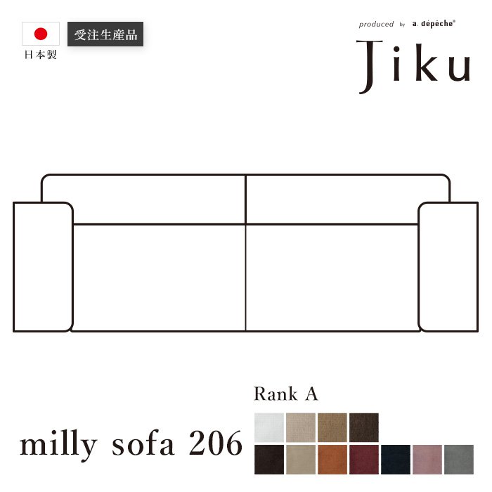 【楽天市場】日本製 ミリー ソファ 206 Aランク 大きい ソファ 国産 高級 Jiku L字型 コーナーld システム ソファー リビング