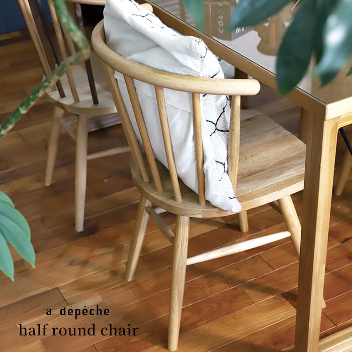 楽天市場】【公式】ダイニングチェア 木製 ハーフラウンドチェア half