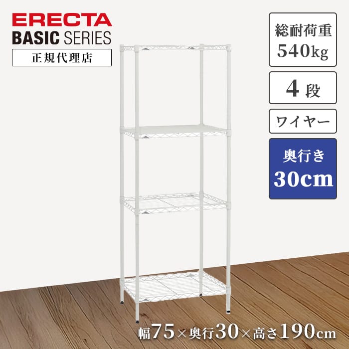 楽天市場】【23％OFF】【正規代理店】エレクター ワイヤーシェルフ