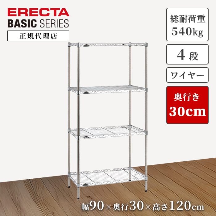 楽天市場】【23％OFF】【正規代理店】エレクター ワイヤーシェルフ