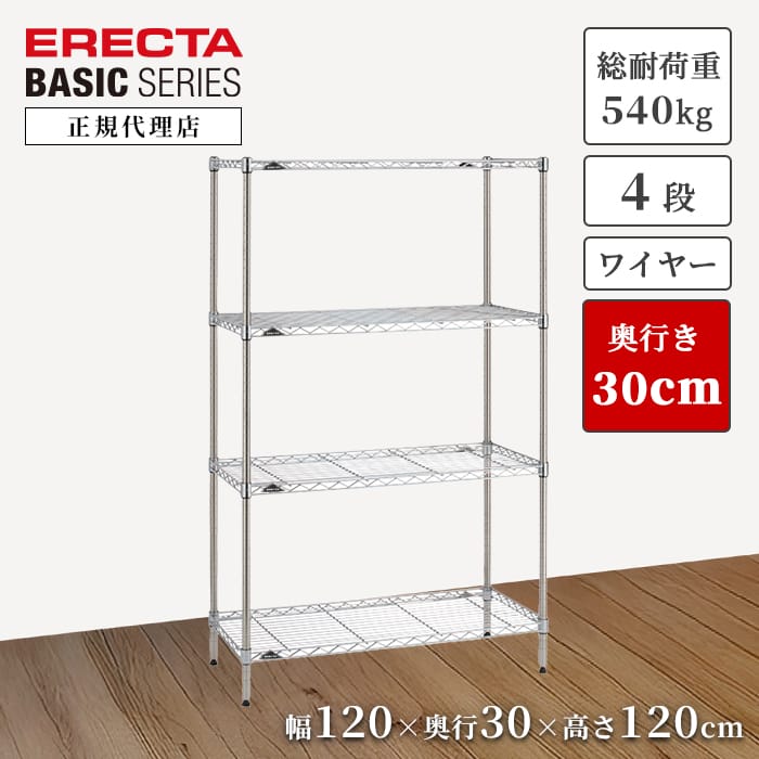 楽天市場】【27％OFF】【正規代理店】エレクターシェルフ ベーシック