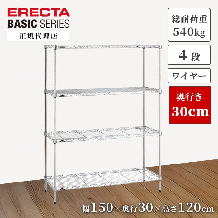 楽天市場】【27％OFF】【正規代理店】エレクターシェルフ ベーシック