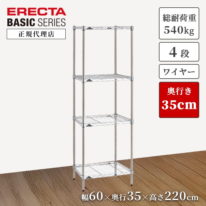 楽天市場】【21％OFF】【正規代理店】エレクターシェルフ ベーシック